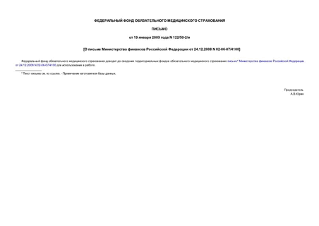        24.12.2008 N 02-06-07/4100