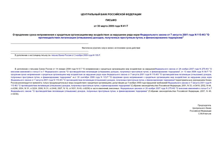                 7  2001  N 115- "   () , ...