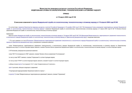         ,      18  2006  N 346