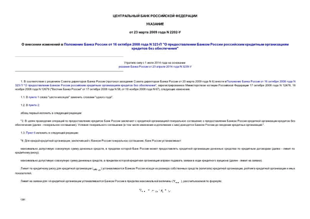         16  2008  N 323- "         "