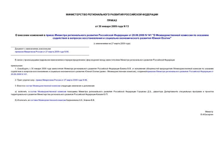            20.08.2008 N 141 "          -  ...