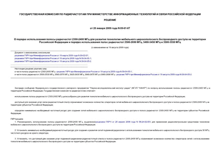      2300-2400                  2500-2690 , ...
