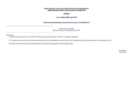        19.02.2008 N 37