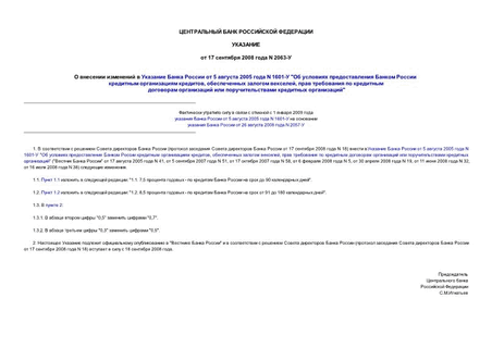         5  2005  N 1601- "       ,   ,      ...