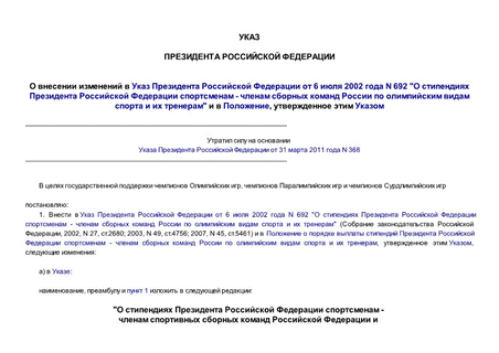          6  2002  N 692 "      -           "   , ...