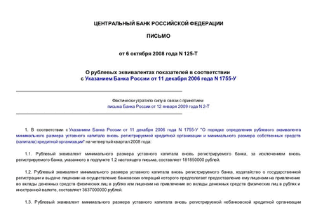            11  2006  N 1755-