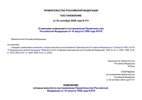          10  1998  N 919