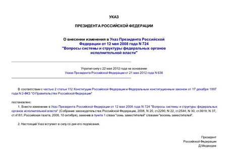          12  2008  N 724 "       "