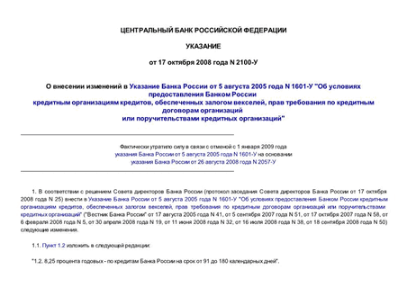         5  2005  N 1601- "       ,   ,      ...