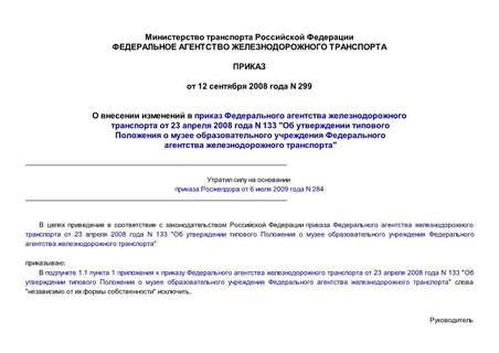           23  2008  N 133 "           "