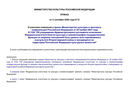              28  2007  N 1329 "                                "