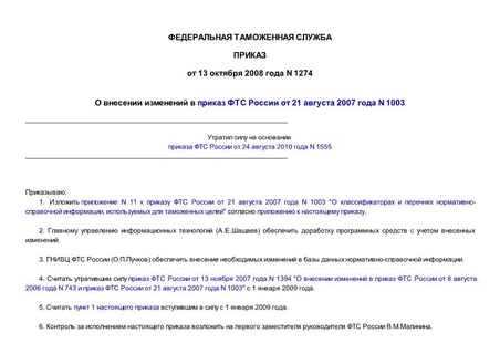         21  2007  N 1003