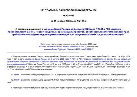         5  2005  N 1601- "       ,   ,      ...