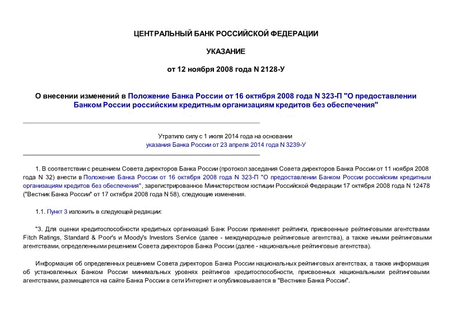         16  2008  N 323- "         "