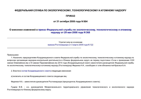         ,      29  2008  N 368