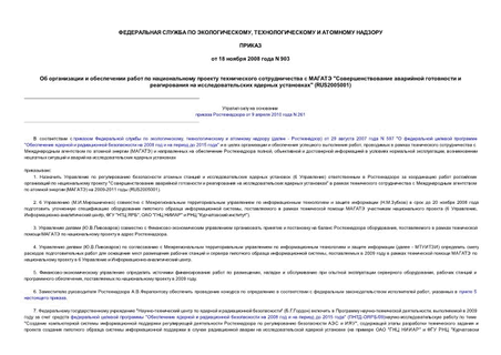             "        " (RUS2005001)