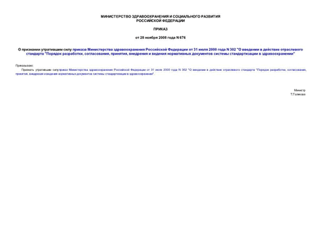           31  2000  N 302 "      " , , ,         "