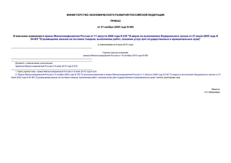         11  2006  N 230 "       21  2005  N 94- "     ,  ,       "