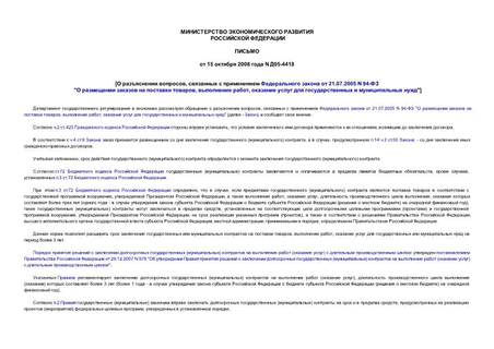   ,       21.07.2005 N 94- "     ,  ,       "