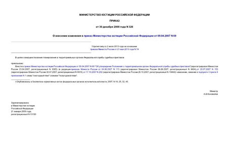           09.04.2007 N 69