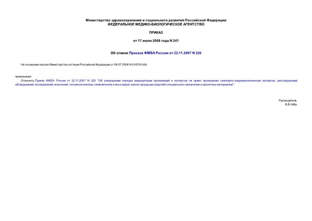       22.11.2007 N 320