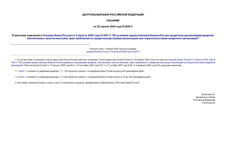         5  2005  N 1601- "       ,   ,      ...