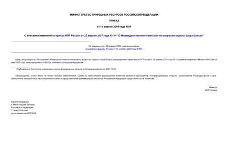         25  2007  N 114 "       "