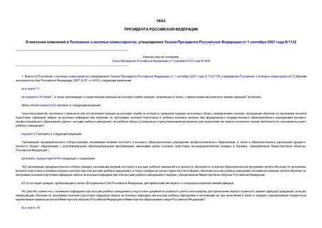        ,       1  2007  N 1132