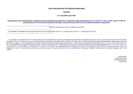                 7  2001  N 115- "   () ,   ...