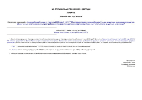         5  2005  N 1601- "       ,   ,      ...