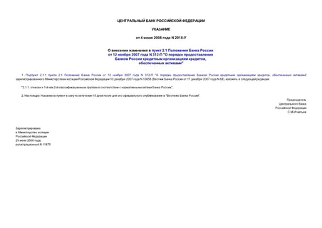      2.1     12  2007  N 312- "       ,  "