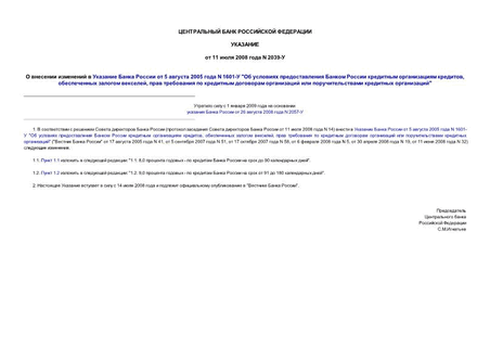         5  2005  N 1601- "       ,   ,      ...