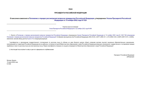            ,       14  2002  N 1325