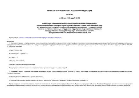               ( )       ,       ,        ,        13.02.2007 N 9-10