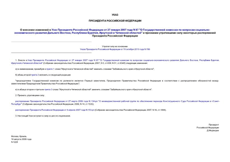          27  2007  N 87 "     -   ,  ,    "         