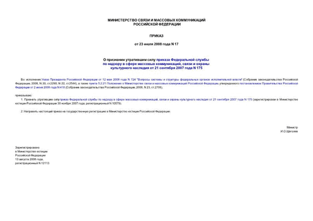             ,       21  2007  N 175