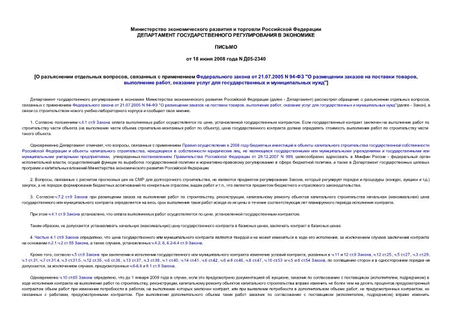    ,       21.07.2005 N 94- "     ,  ,       "