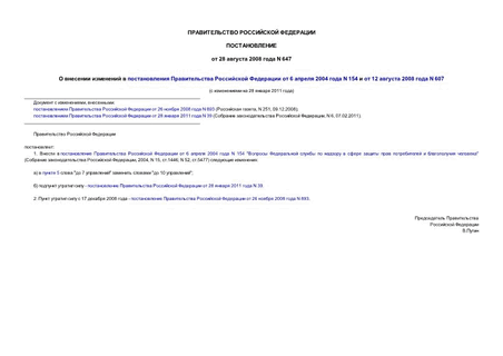          6  2004  N 154   12  2008  N 607