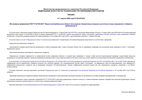      52748-2007 "   .  ,      "