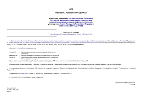                  ,       21  2005  N 1226