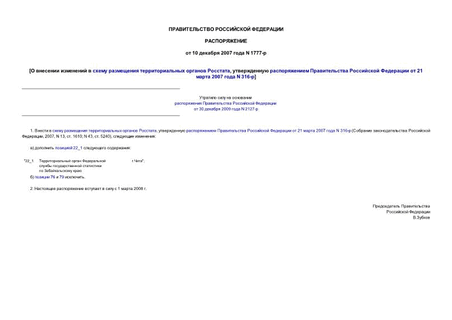         ,       21  2007  N 316-