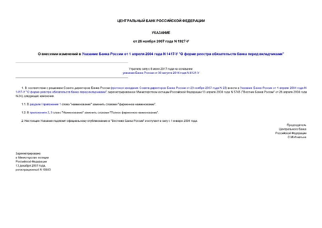         1  2004  N 1417- "      "