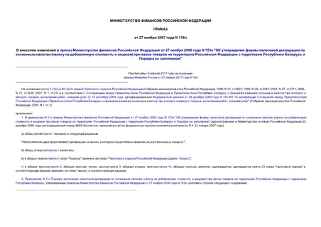           27  2006  N 153 "        (     )               "