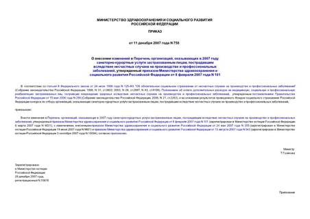      ,   2007  -   ,         ,           8  2007  N 101