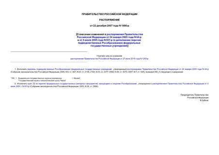          24  2005  N 64-   4  2005  N 931-