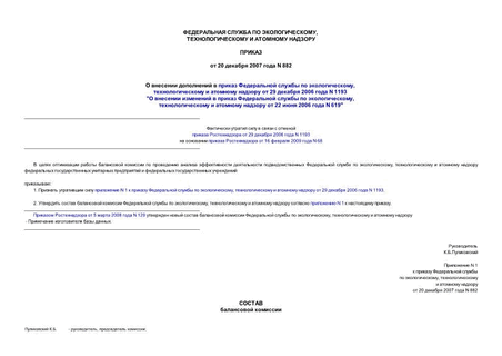         ,      29  2006  N 1193 "        ,  ...