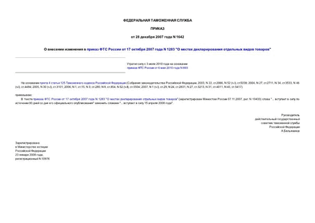         17  2007  N 1283 "     "