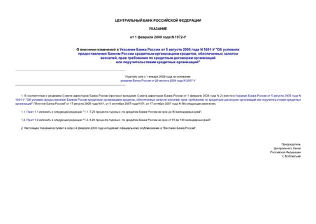         5  2005  N 1601- "       ,   ,      ...
