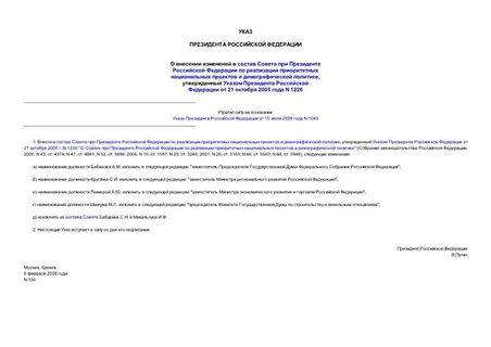                  ,       21  2005  N 1226