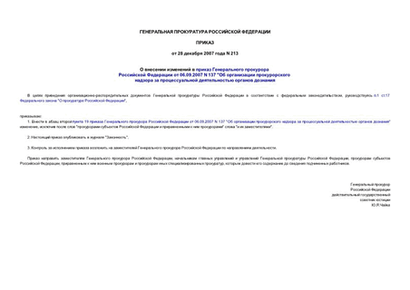           06.09.2007 N 137 "        